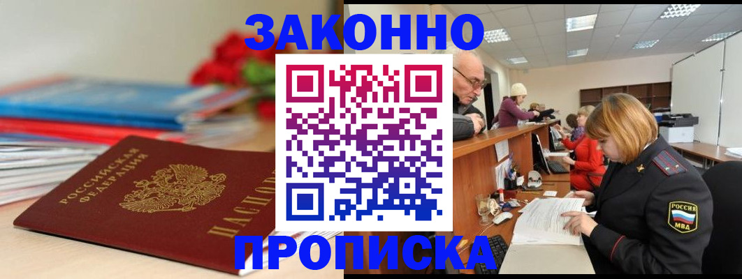 временная регистрация собственник в Кремёнках