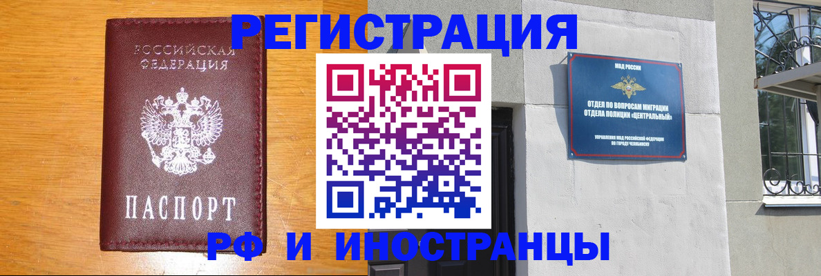 прописка в квартире в Кремёнках