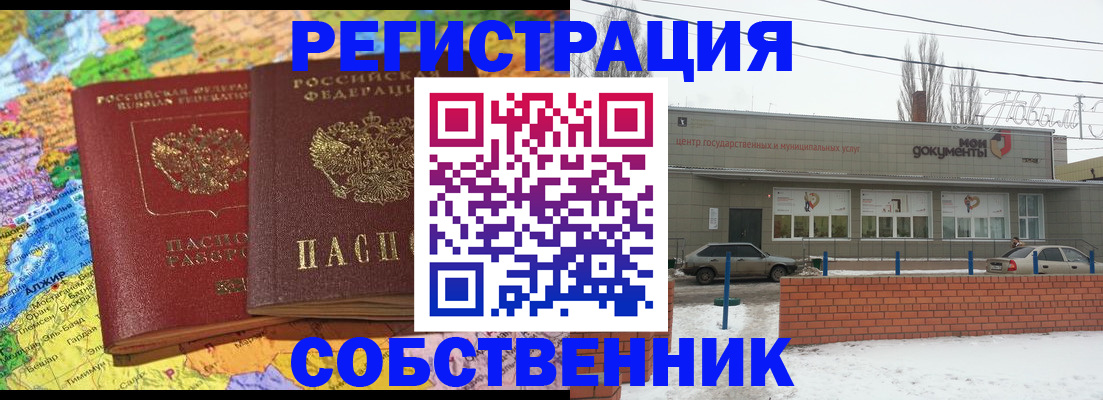 прописка для школы в Кремёнках